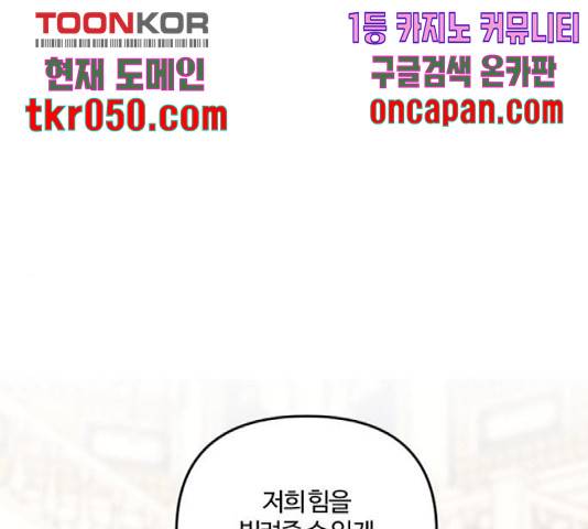 그 황제가 시곗바늘을 되돌린 사연 43화 1