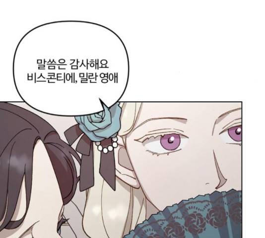 그 황제가 시곗바늘을 되돌린 사연 43화 18