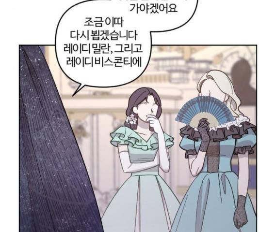 그 황제가 시곗바늘을 되돌린 사연 43화 23