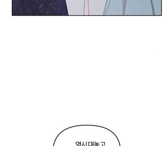 그 황제가 시곗바늘을 되돌린 사연 43화 24