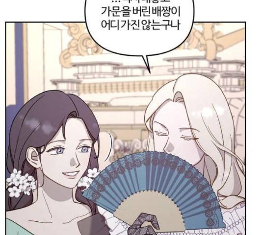 그 황제가 시곗바늘을 되돌린 사연 43화 25