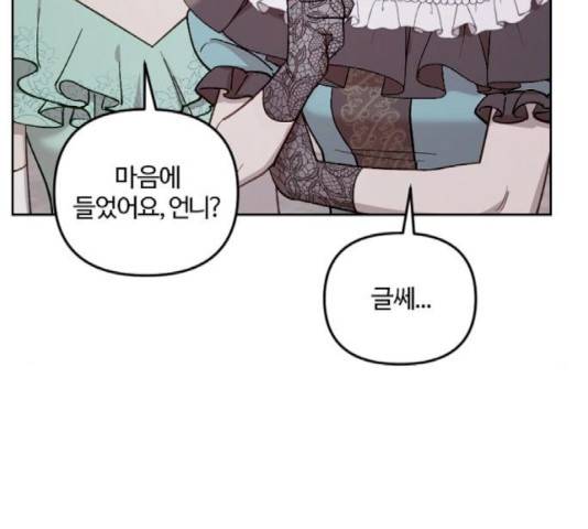 그 황제가 시곗바늘을 되돌린 사연 43화 26
