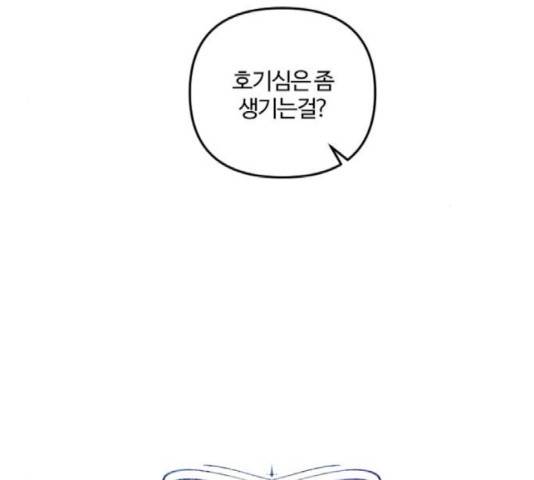 그 황제가 시곗바늘을 되돌린 사연 43화 27