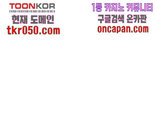 그 황제가 시곗바늘을 되돌린 사연 43화 29