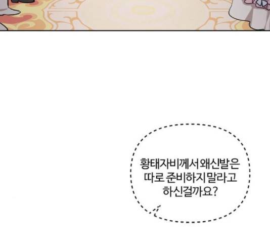 그 황제가 시곗바늘을 되돌린 사연 43화 32