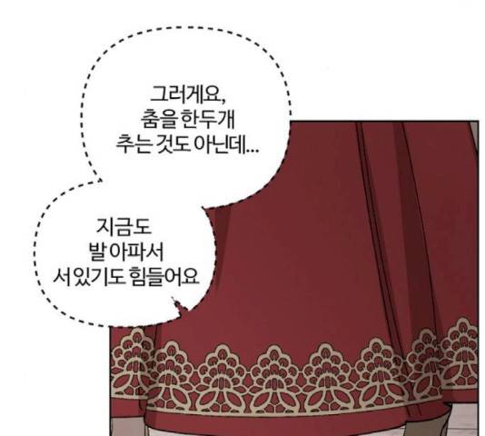 그 황제가 시곗바늘을 되돌린 사연 43화 33