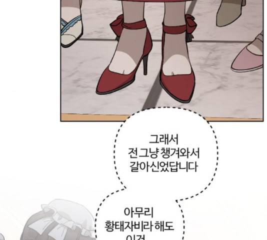 그 황제가 시곗바늘을 되돌린 사연 43화 34