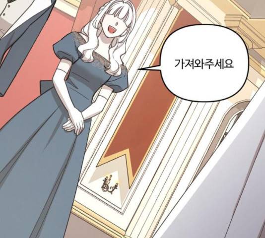 그 황제가 시곗바늘을 되돌린 사연 43화 36