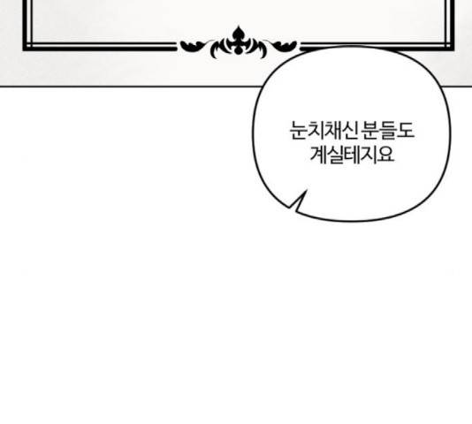 그 황제가 시곗바늘을 되돌린 사연 43화 40