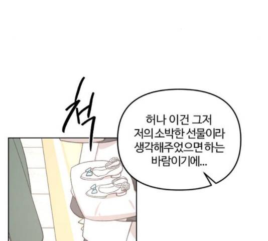 그 황제가 시곗바늘을 되돌린 사연 43화 41