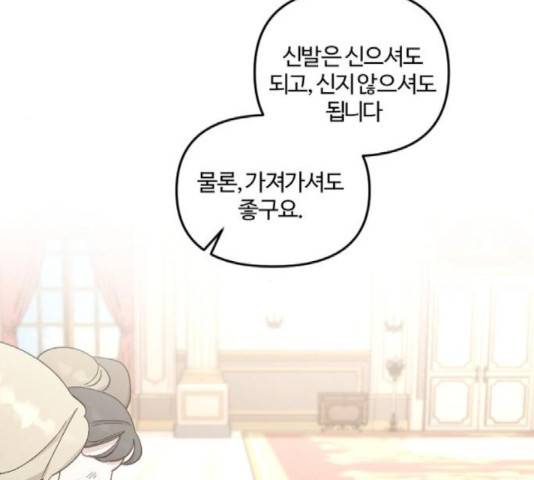 그 황제가 시곗바늘을 되돌린 사연 43화 43