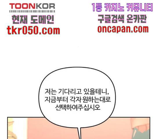 그 황제가 시곗바늘을 되돌린 사연 43화 46