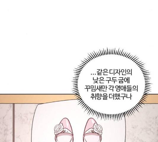 그 황제가 시곗바늘을 되돌린 사연 43화 54