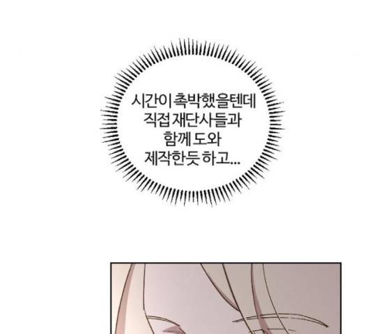 그 황제가 시곗바늘을 되돌린 사연 43화 56
