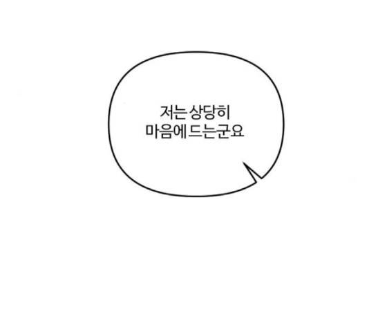 그 황제가 시곗바늘을 되돌린 사연 43화 59