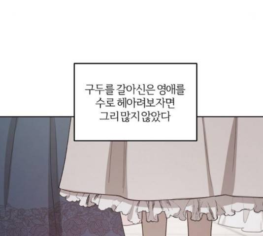 그 황제가 시곗바늘을 되돌린 사연 43화 60