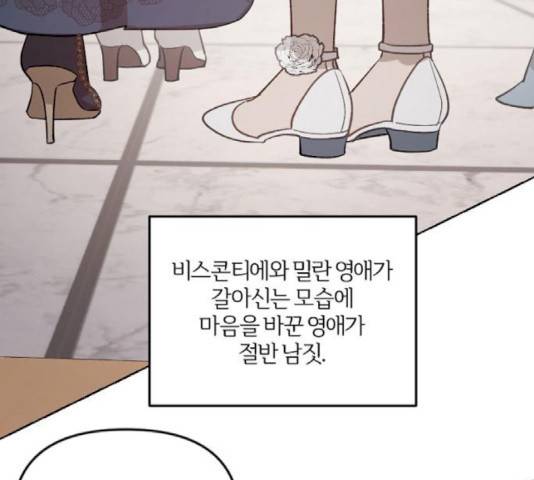 그 황제가 시곗바늘을 되돌린 사연 43화 61