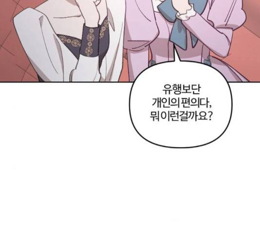 그 황제가 시곗바늘을 되돌린 사연 43화 63