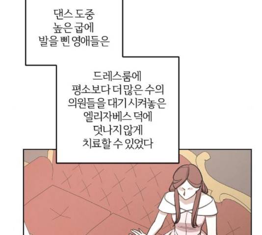 그 황제가 시곗바늘을 되돌린 사연 43화 66