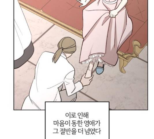 그 황제가 시곗바늘을 되돌린 사연 43화 67