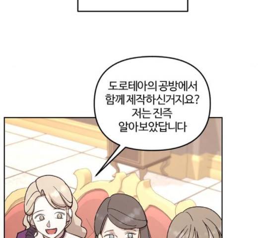 그 황제가 시곗바늘을 되돌린 사연 43화 68