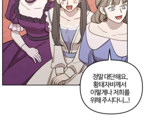 그 황제가 시곗바늘을 되돌린 사연 43화 69