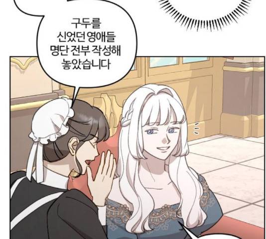그 황제가 시곗바늘을 되돌린 사연 43화 71