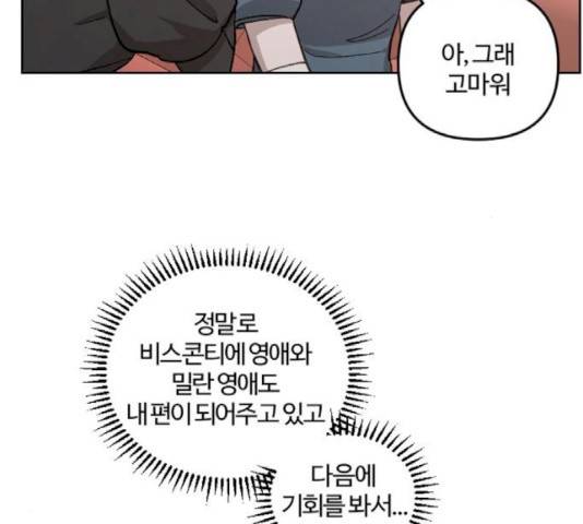그 황제가 시곗바늘을 되돌린 사연 43화 72