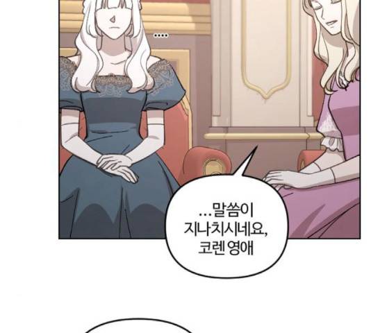그 황제가 시곗바늘을 되돌린 사연 43화 76