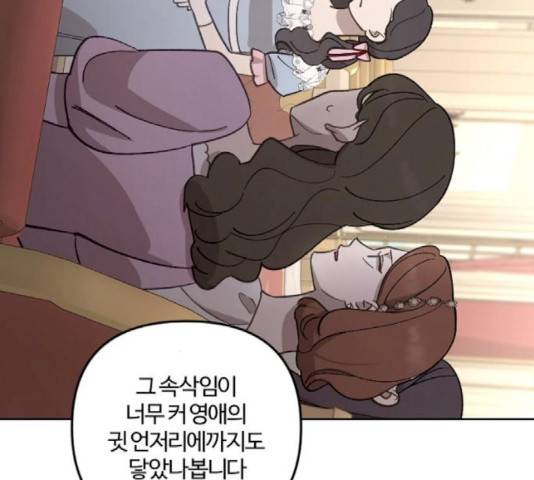 그 황제가 시곗바늘을 되돌린 사연 43화 81