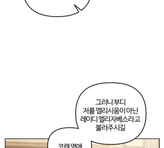 그 황제가 시곗바늘을 되돌린 사연 43화 82