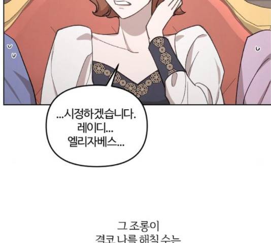 그 황제가 시곗바늘을 되돌린 사연 43화 86