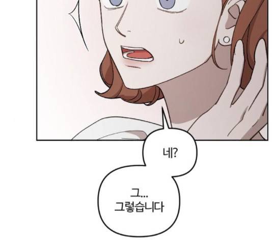 그 황제가 시곗바늘을 되돌린 사연 43화 88