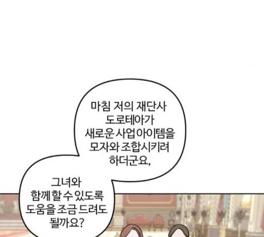 그 황제가 시곗바늘을 되돌린 사연 43화 89