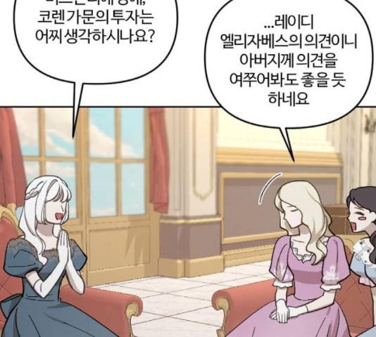 그 황제가 시곗바늘을 되돌린 사연 43화 92