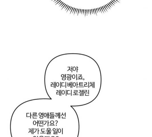 그 황제가 시곗바늘을 되돌린 사연 43화 96