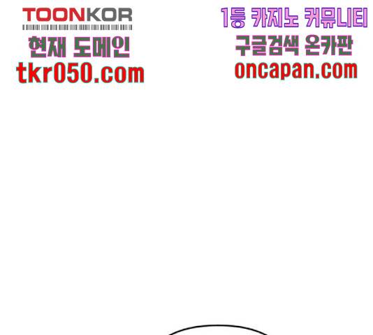 그 황제가 시곗바늘을 되돌린 사연 43화 101