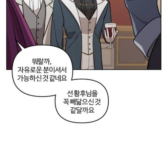 그 황제가 시곗바늘을 되돌린 사연 43화 103