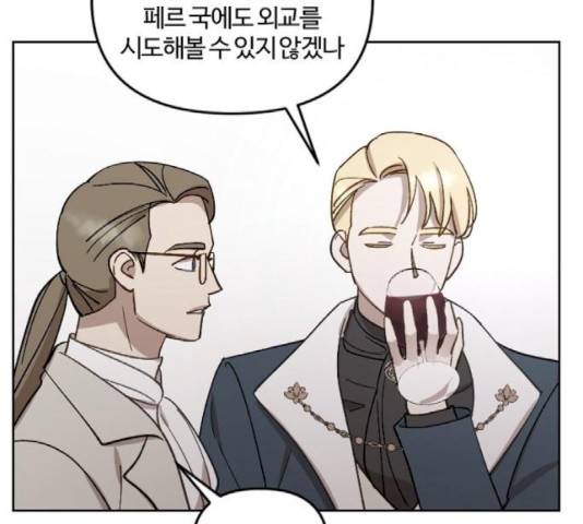 그 황제가 시곗바늘을 되돌린 사연 43화 110