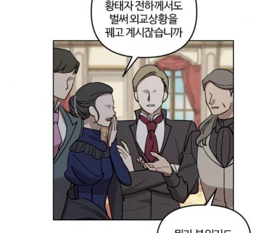 그 황제가 시곗바늘을 되돌린 사연 43화 112