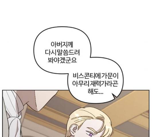 그 황제가 시곗바늘을 되돌린 사연 43화 114
