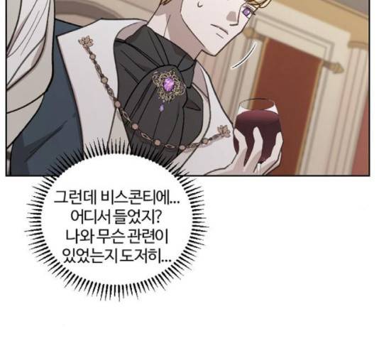 그 황제가 시곗바늘을 되돌린 사연 43화 115