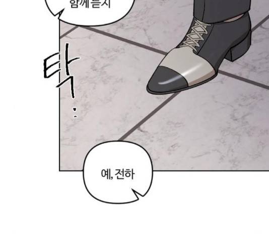 그 황제가 시곗바늘을 되돌린 사연 43화 117