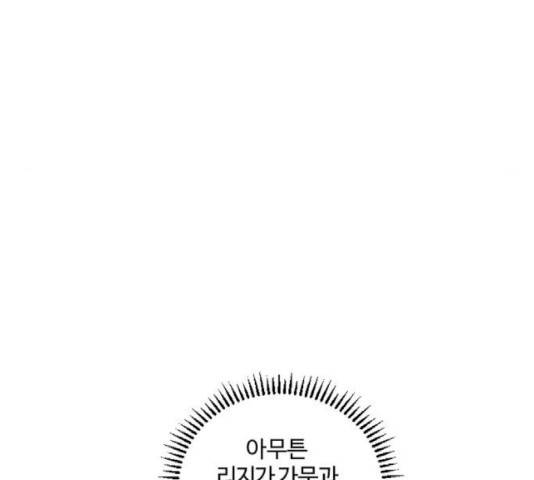 그 황제가 시곗바늘을 되돌린 사연 43화 121