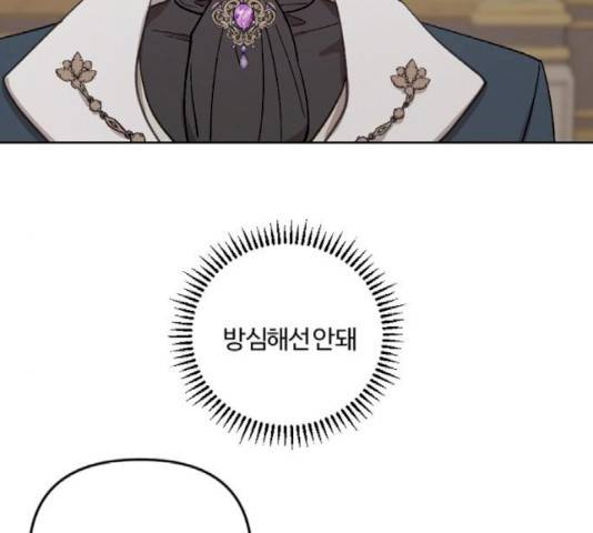 그 황제가 시곗바늘을 되돌린 사연 43화 123