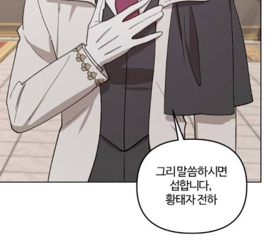 그 황제가 시곗바늘을 되돌린 사연 43화 125