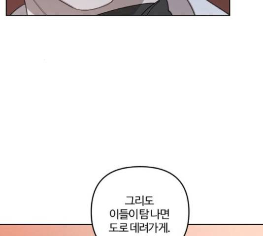 그 황제가 시곗바늘을 되돌린 사연 43화 132