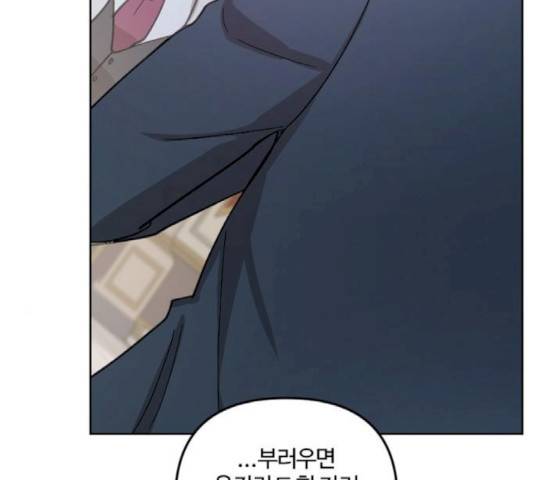 그 황제가 시곗바늘을 되돌린 사연 43화 137