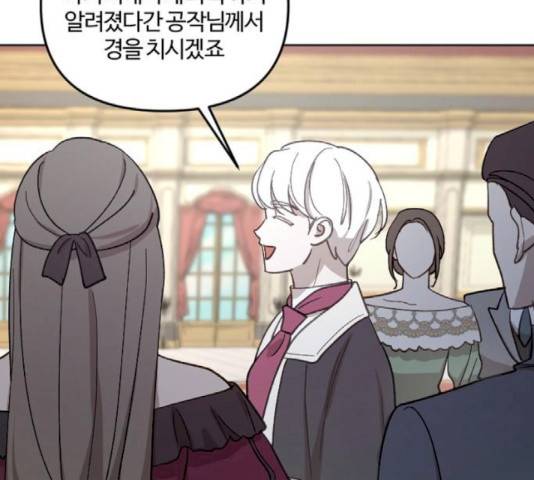 그 황제가 시곗바늘을 되돌린 사연 43화 140