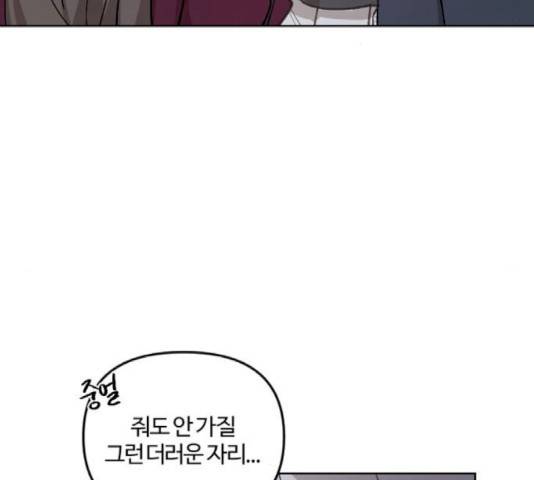 그 황제가 시곗바늘을 되돌린 사연 43화 141